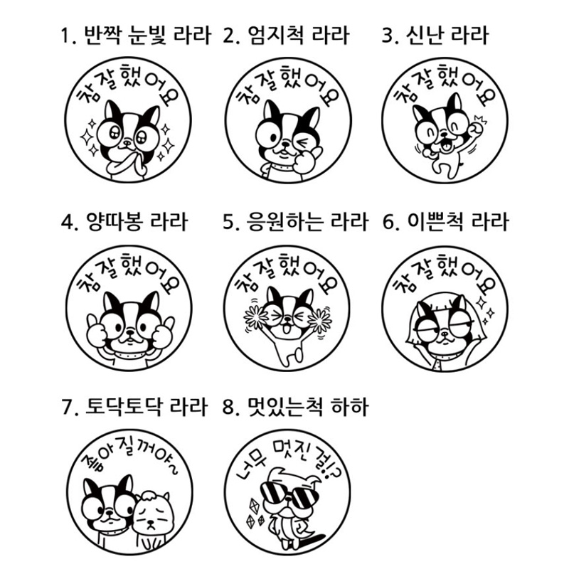[만년스탬프]  귀여운캐릭터 참잘했어요 칭찬스탬프(지름 2.5cm) - 상세 이미지 2