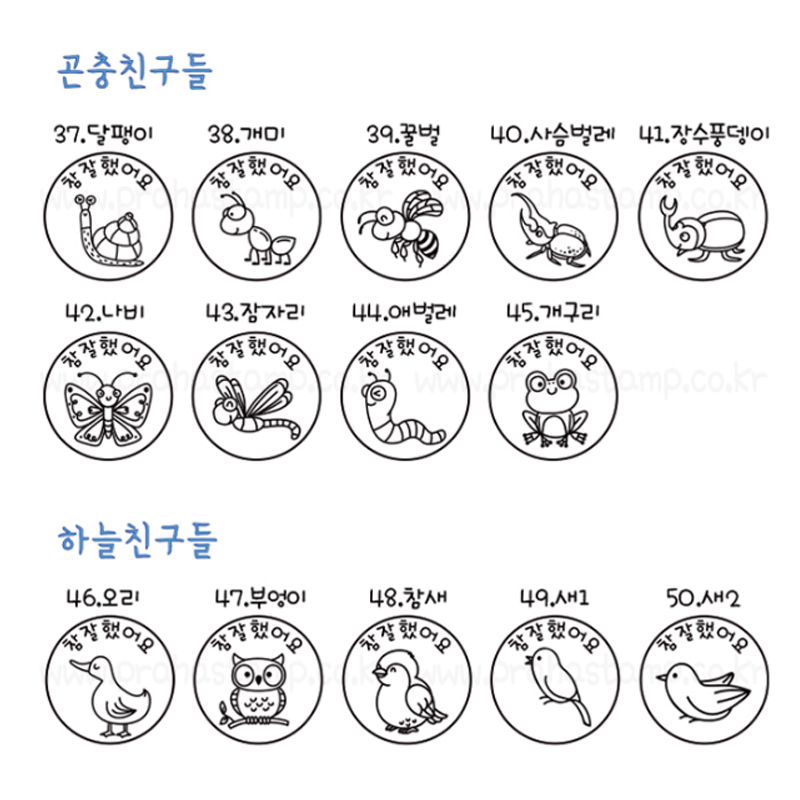 [만년스탬프] 동물캐릭터 칭찬스탬프(지름 2.1cm)  60종, 문구변경가능) - 상세 이미지 5
