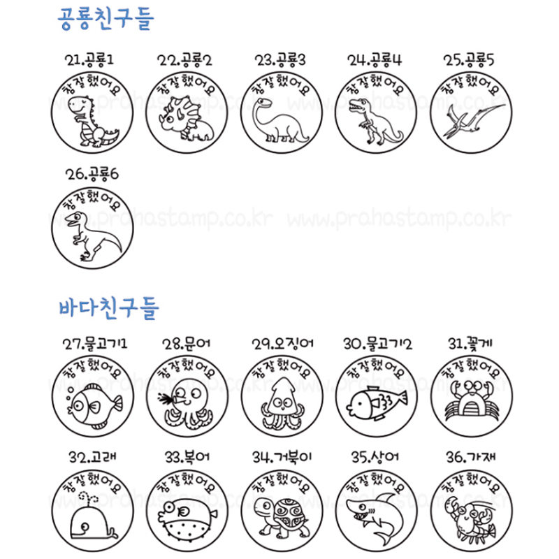 [만년스탬프] 동물캐릭터 칭찬스탬프(지름 2.1cm)  60종, 문구변경가능) - 상세 이미지 4