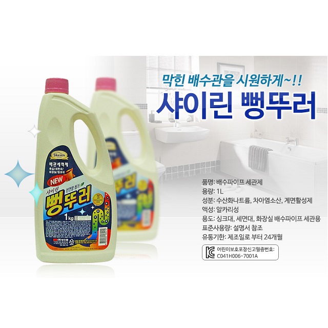 아파트 세탁실 화장실 하수구 배수구 막힘 막혔을때 뻥뚜러 1L 4개 - 상세 이미지 4