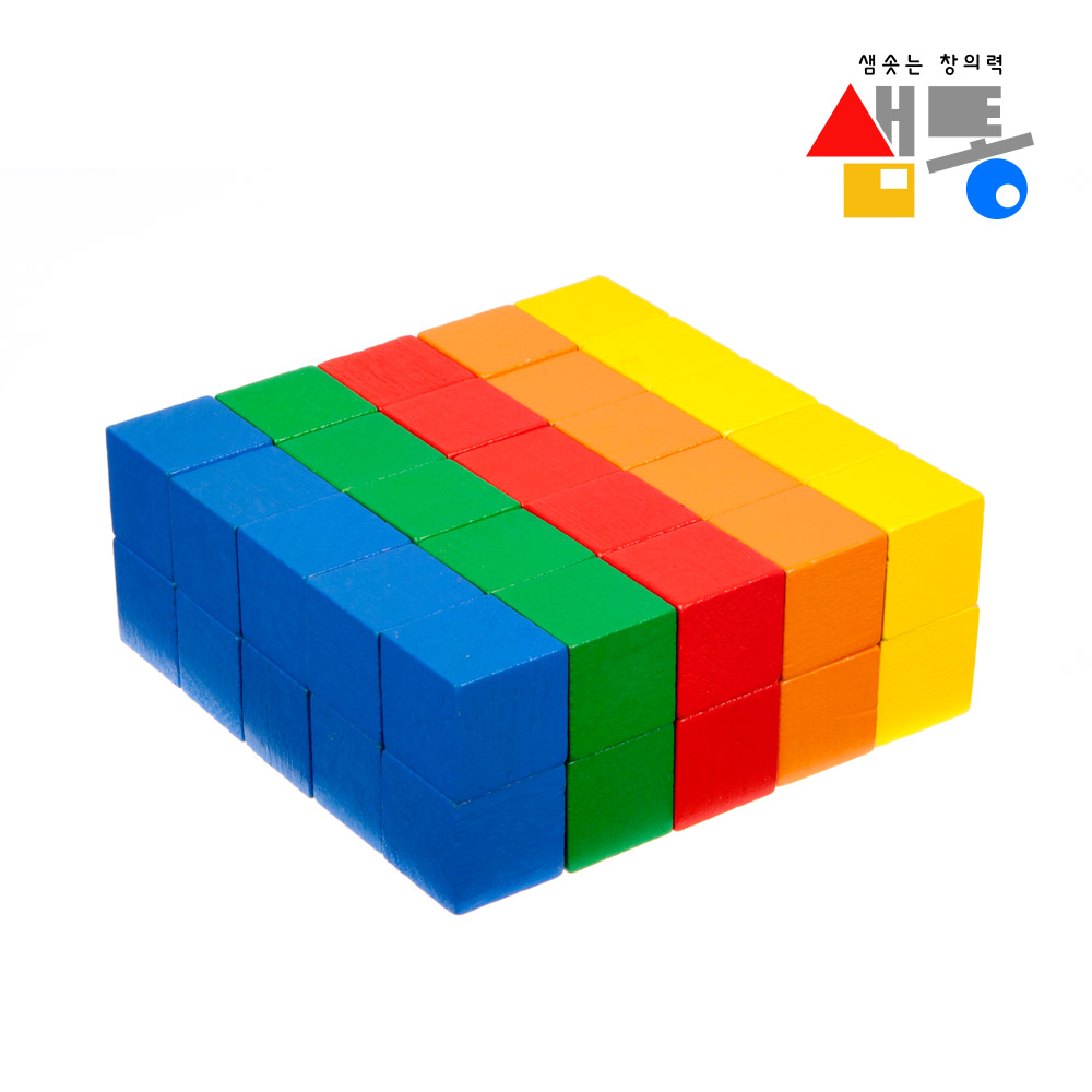 샘통 쌓기나무 2.5cm 50p(칼라) / 정육면체 블럭쌓기 큐브 원목블럭 - 상품 이미지