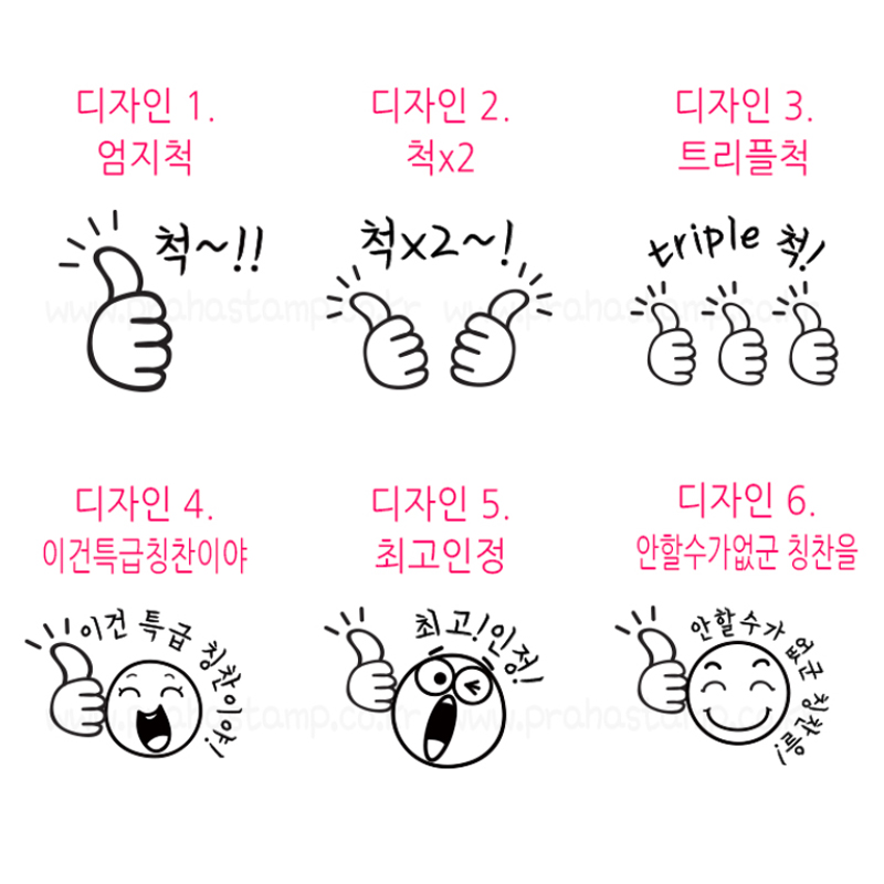 [만년스탬프] 엄지척 칭찬스탬프(지름 2.1cm) 유행어 - 상세 이미지 3