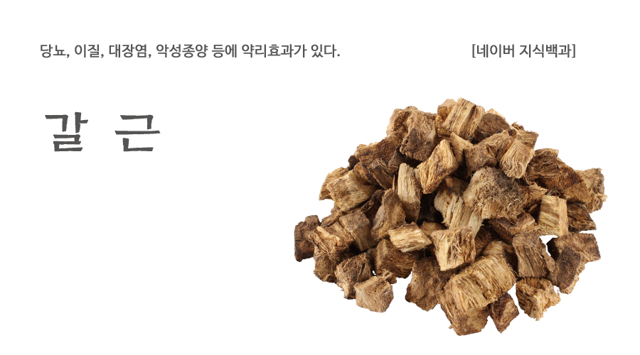 수입 각 갈근 600g - 상세 이미지 2
