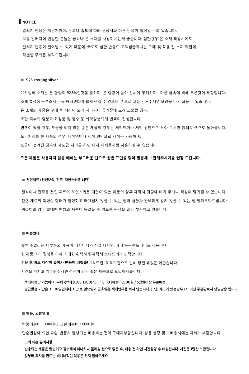 아이올라이트 라벤더 천연석 은팔찌 /여리여리 /여성스러운디자인