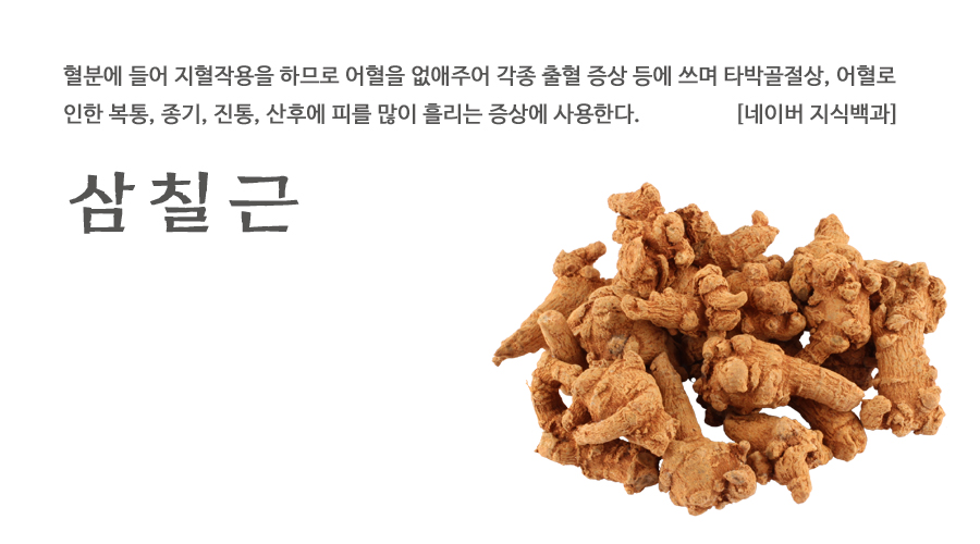 수입 삼칠근 500g - 상세 이미지 2