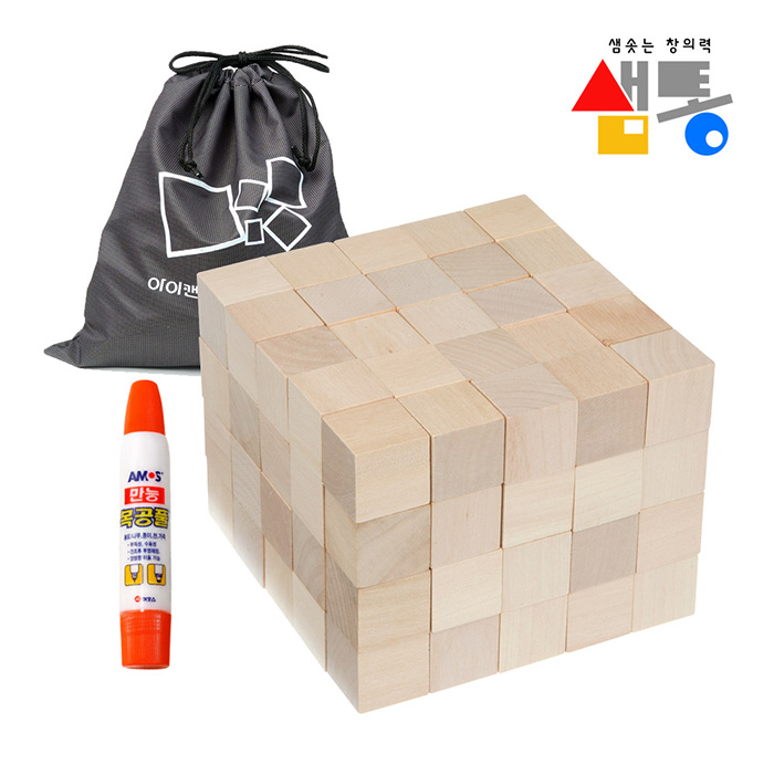 샘통 쌓기나무 3cm 100p(자작) 주머니 목공풀 포함 / 정육면체 블럭쌓기 큐브 - 상품 이미지