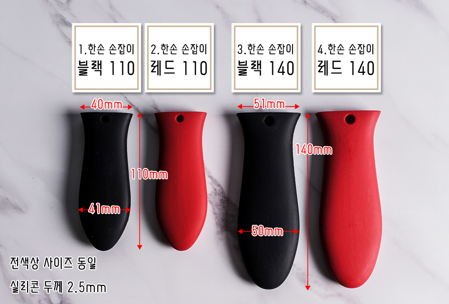 주물팬 주물후라이팬 무쇠 롯지팬 실리콘 손잡이 커버 110 - 상세 이미지 2