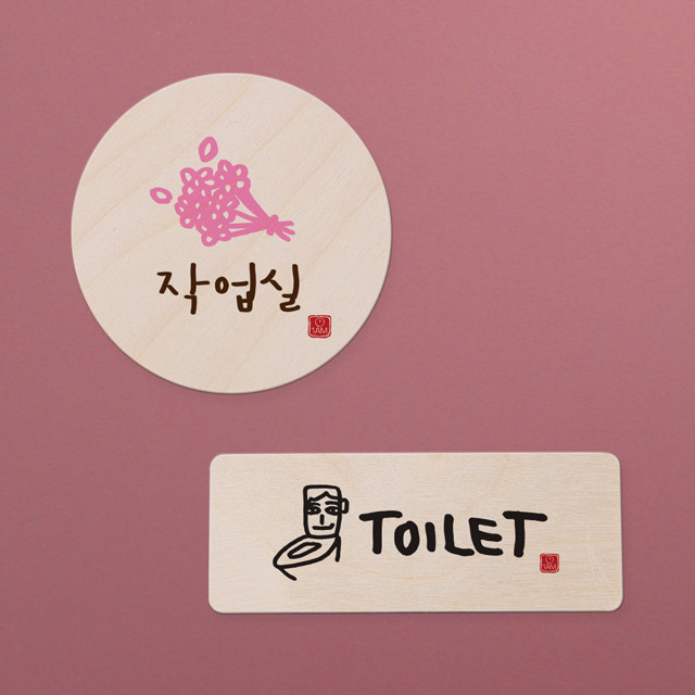 도어사인 현판 제작 디자인문패 주문제작 중사이즈 - 상품 이미지