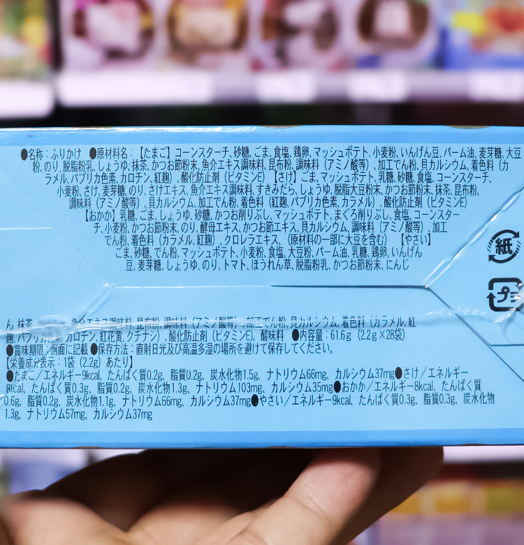 토마스 후리카케 61.6g 28개입 - 조미료·육수 - 하카타몰