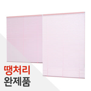 아라크네 땡처리 완제품 알루미늄 블라인드 단품 25mm 화이트 36 x ... 솔직 후기 | 실제 배치 사진 포함 - 상품 이미지 2