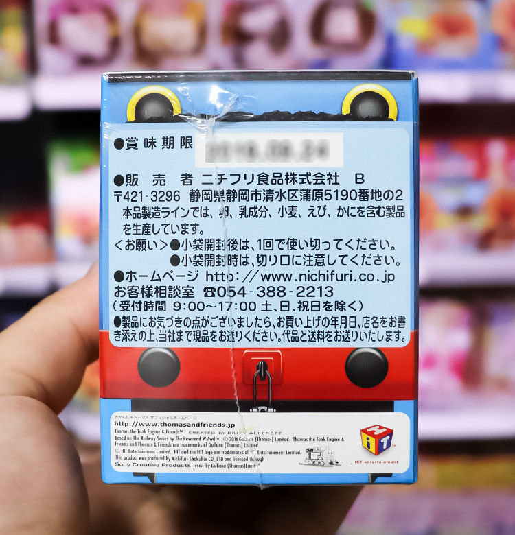 토마스 후리카케 61.6g 28개입 - 조미료·육수 - 하카타몰