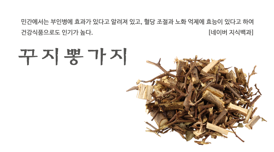 국산 꾸지뽕가지 600g - 상세 이미지 2