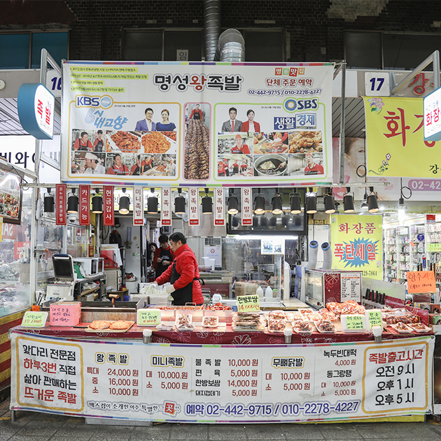 [서울,성남,하남 당일배송] 매콤달콤 무뼈 양념닭발 1팩 [암사 명성왕족발] : 동네시장 장보기