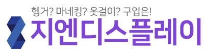 지엔 이동식 행거 철제 스탠드 튼튼한 옷가게 강철 일자 옷걸이