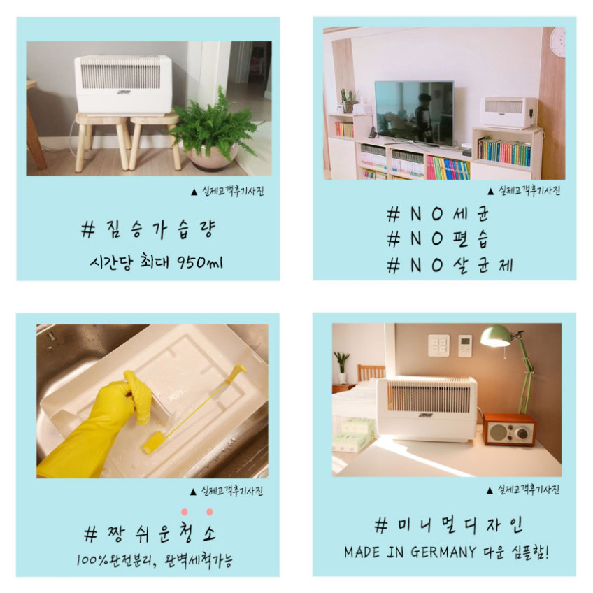 독일 브루네 가습기 자연 기화식 B125 아기 신생아 통세척 대용량 11L 판매처 상세 정보 이미지 4