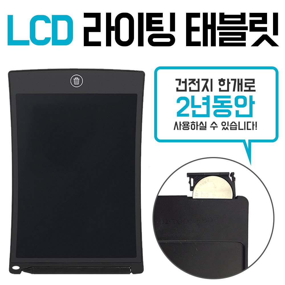 [브로키]전자노트 그림 그리는 드로잉 전자패드 BROP01 - 상세 이미지 4