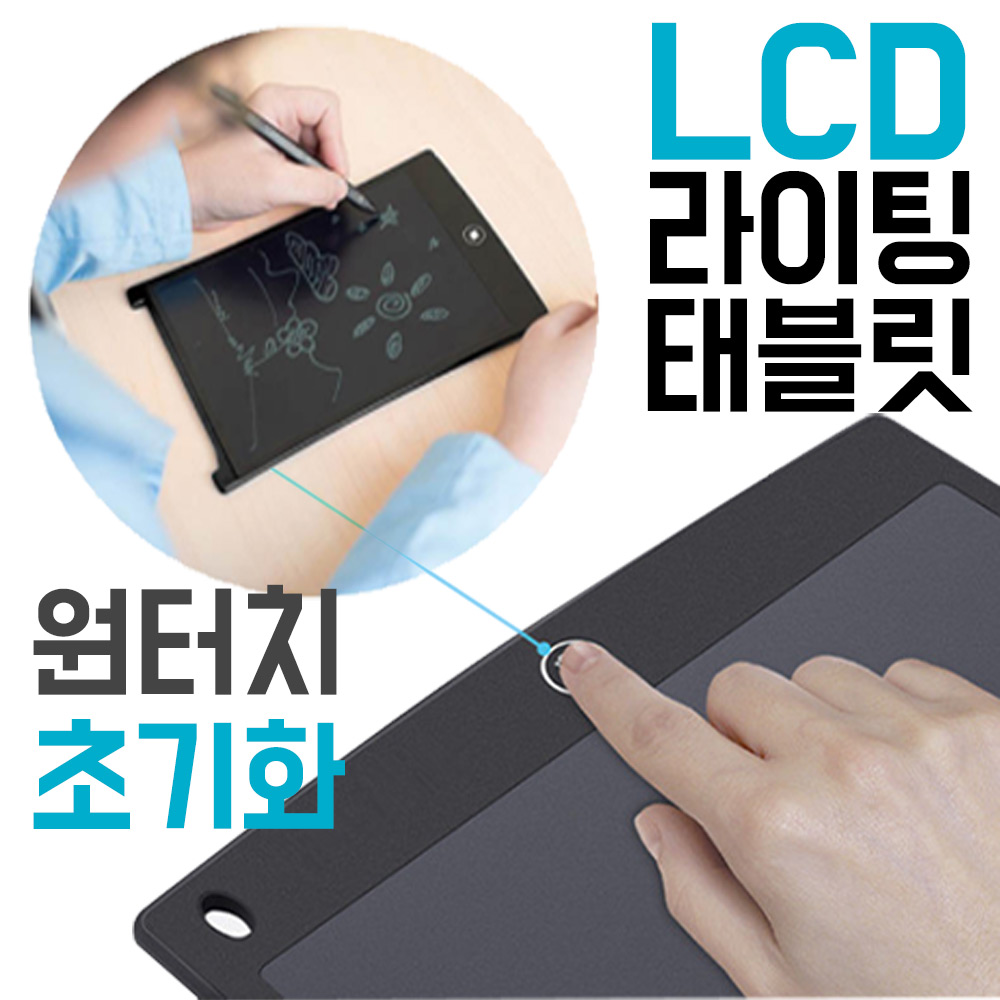 [브로키]전자노트 그림 그리는 드로잉 전자패드 BROP01 - 상세 이미지 5