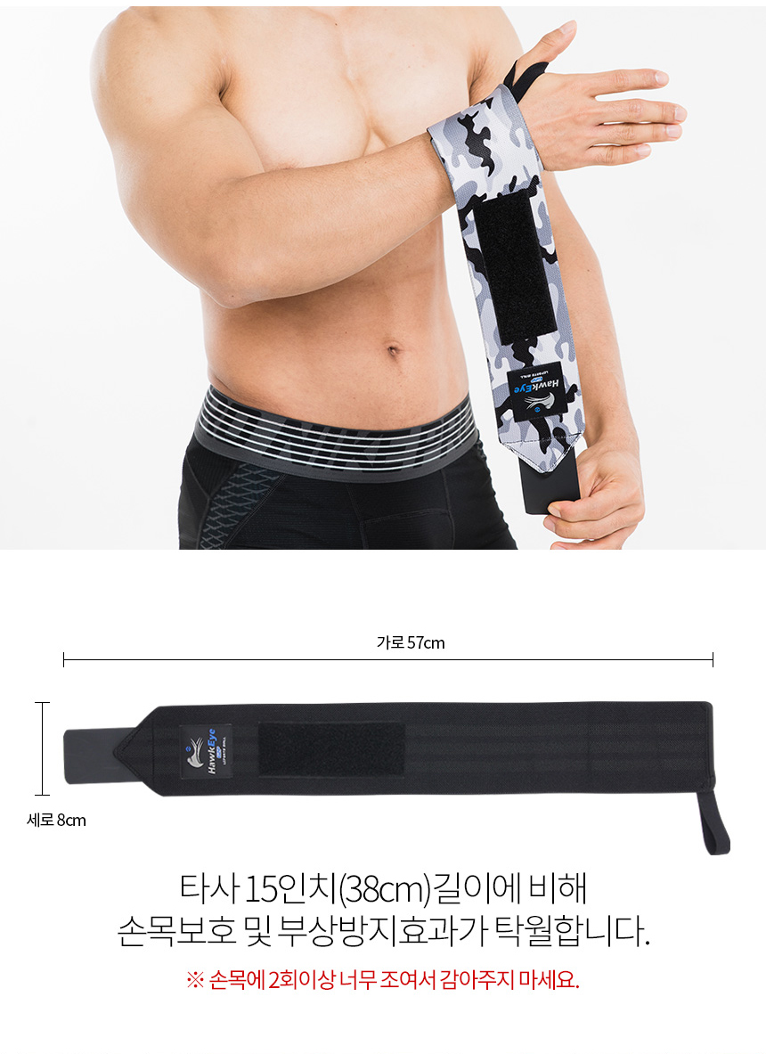 리프팅 손목보호대 리스트랩 2P 세트 / 헬스 데드리프트 크로스핏 웨이트용 - 상세 이미지 5