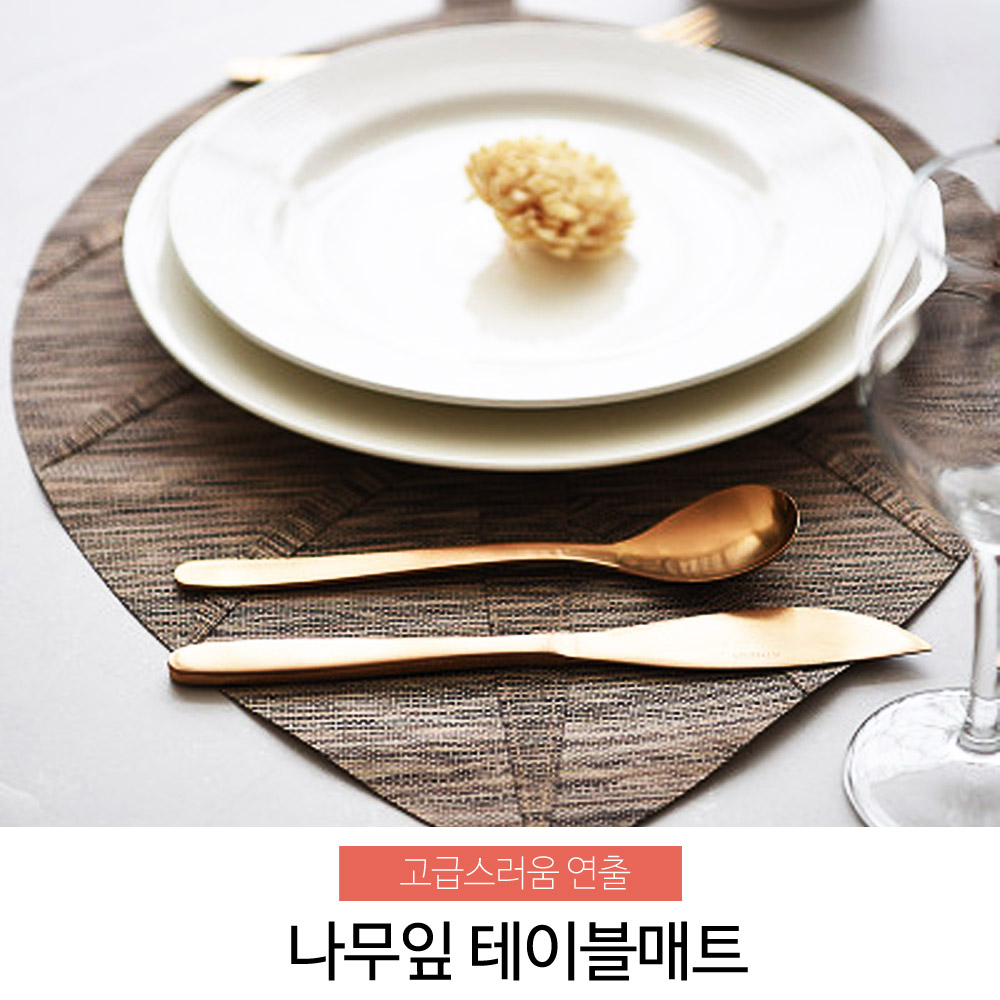 PVC 식판 식탁 테이블 매트 깔개 패드 받침대 티매트 이미지 2