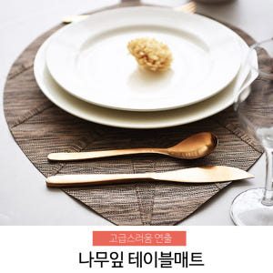 PVC 식판 식탁 테이블 매트 깔개 패드 받침대 티매트 솔직 후기 | 실제 배치 사진 포함 - 상품 이미지 2