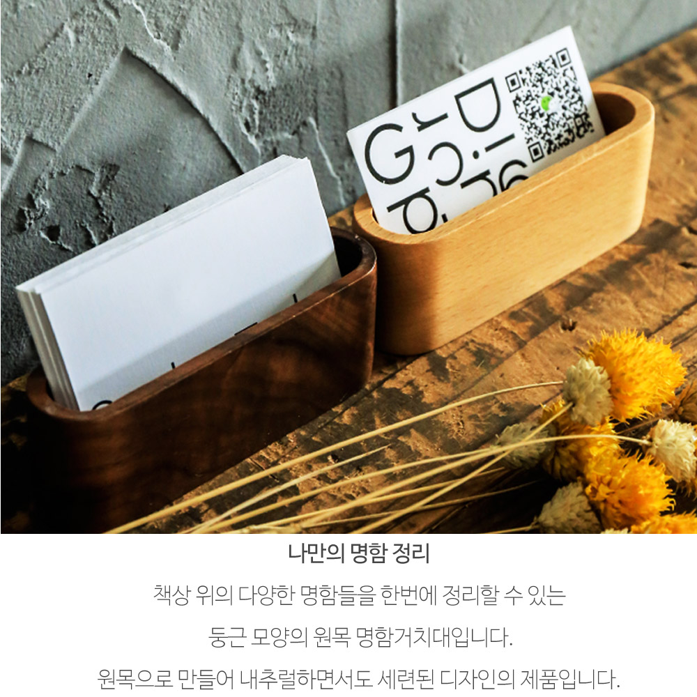 원목 명함꽂이 - 상세 이미지 3