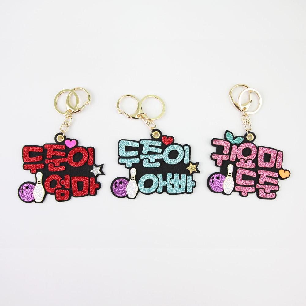 [스포츠네임핀] 볼링골드키링 주문제작 볼링악세서리  열쇠고리 - 상세 이미지 2