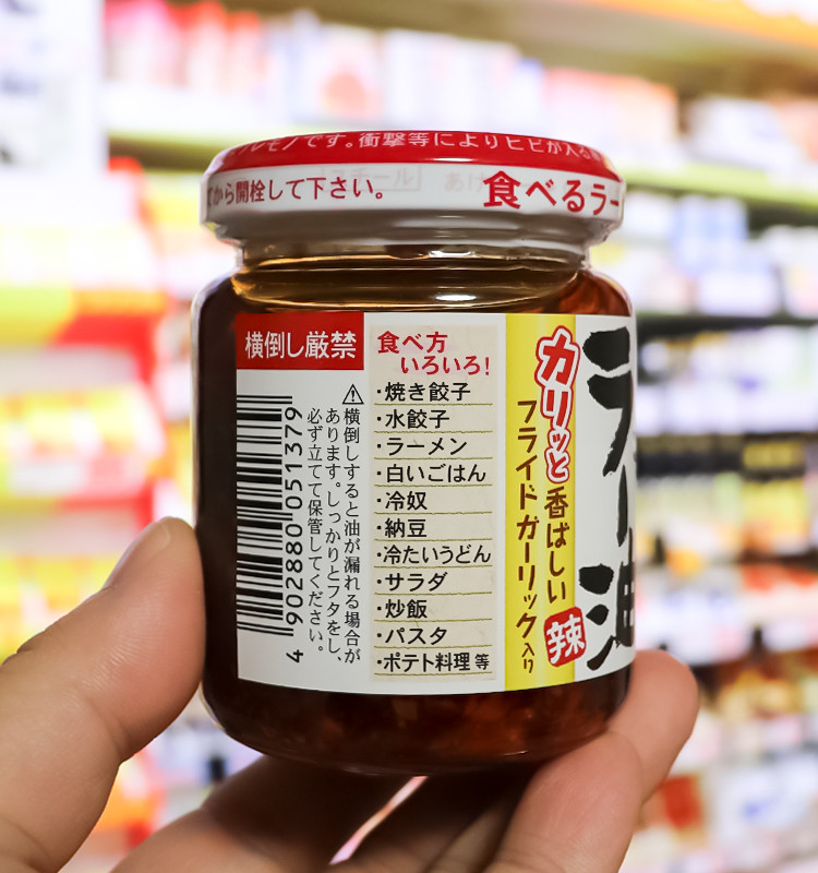 모모야 라유 약간 매운맛 110g - 하카타몰