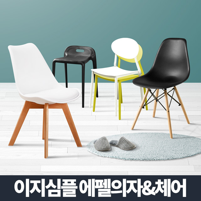 인테리어 디자인 카페 아카시아 에펠의자블랙 업소용 1인용 스틸 - 상세 이미지 2