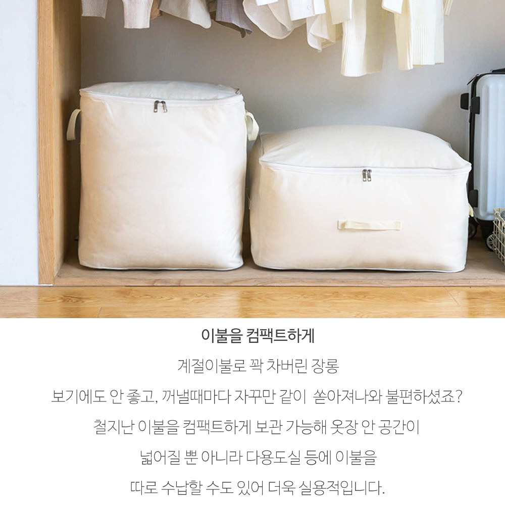 이불 옷 의류 가방 정리함 보관함 수납함 ( 세로형 옥스포드 원단) - 상세 이미지 3