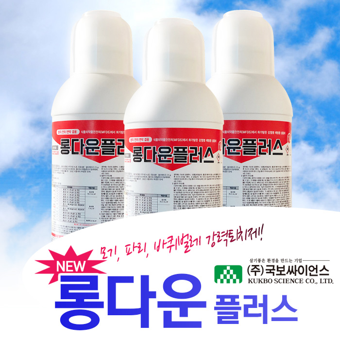 국보 롱다운플러스 모기 나방 초 파리 약 벌레 해충 유충 거미 정화조 방역 연막 살충제 확산제 바퀴벌레 축사 농장 - 상세 이미지 2
