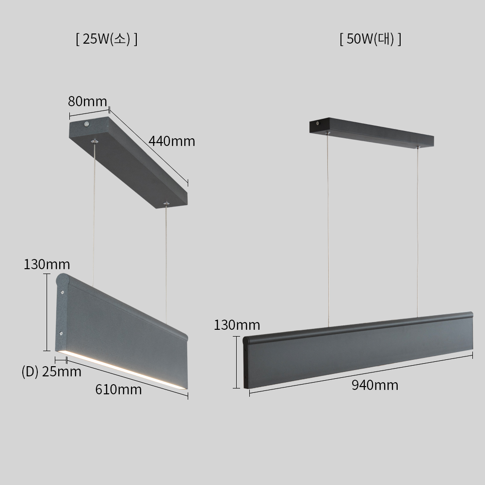LED 식탁조명 식탁등 슬라이드 다크그레이 25W/50W - 상세 이미지 2