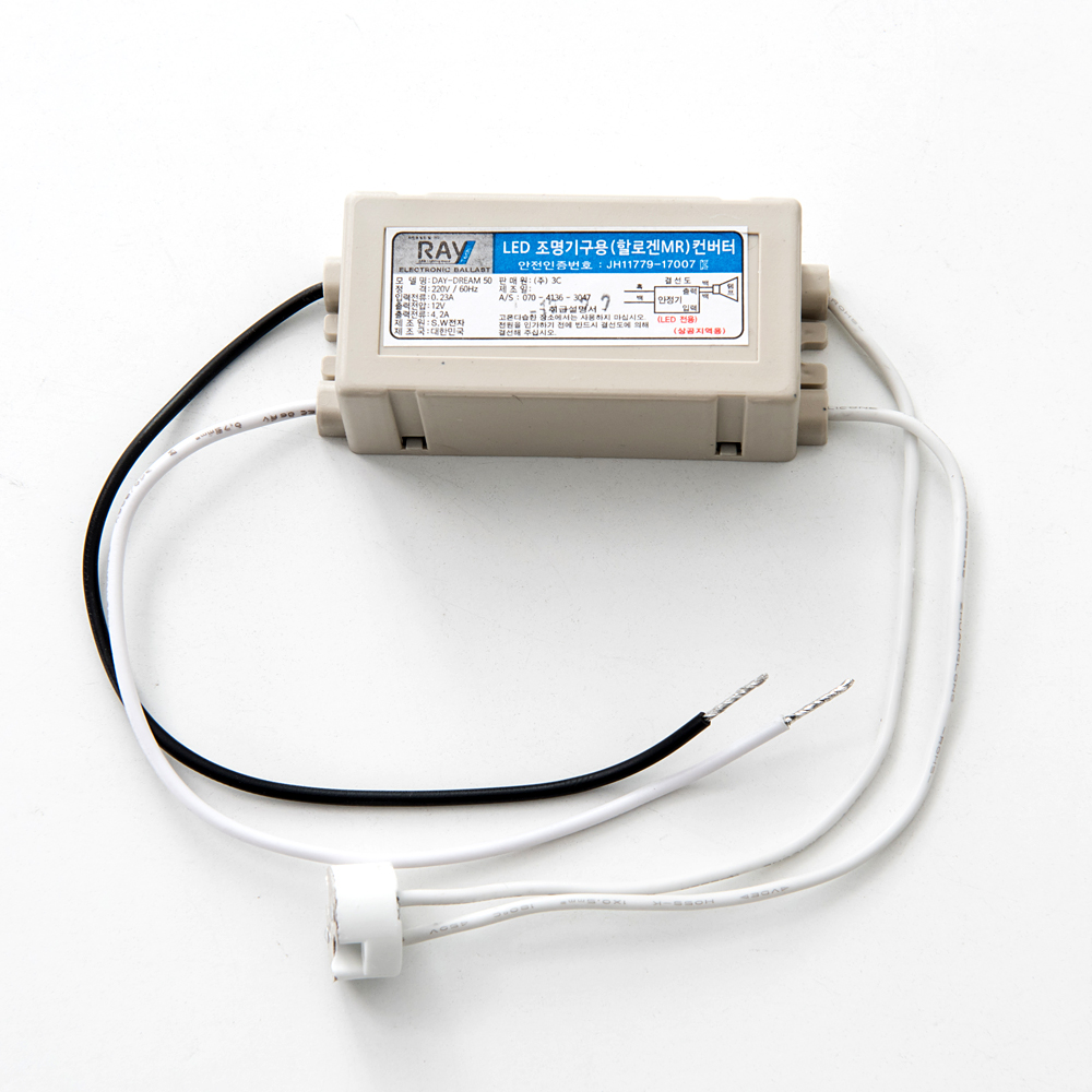 LED MR 전용 안정기