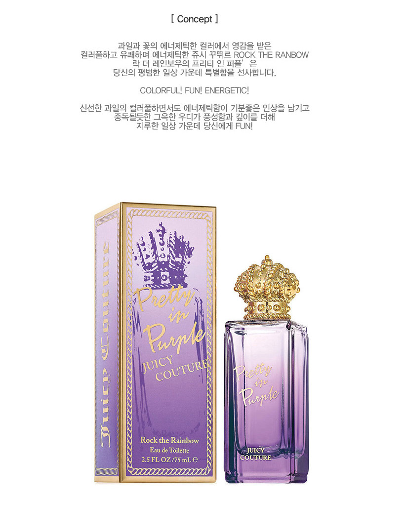 ジューシークチュール ロック ザ レインボー ララ ルージュ/プリティーイン パープル 75ml