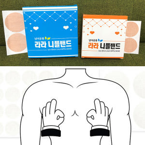 니플밴드(라라) - 남여공용 니플패치 104매 착용 후기 | 사이즈/핏 총정리 - 상품 이미지 1