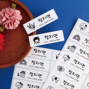 방수 네임스티커 유아 이름스티커 제작 이름표 플레인 화이트 대형 M01 ... 실사용 후기 | 효과 있을까? - 상품 이미지 2