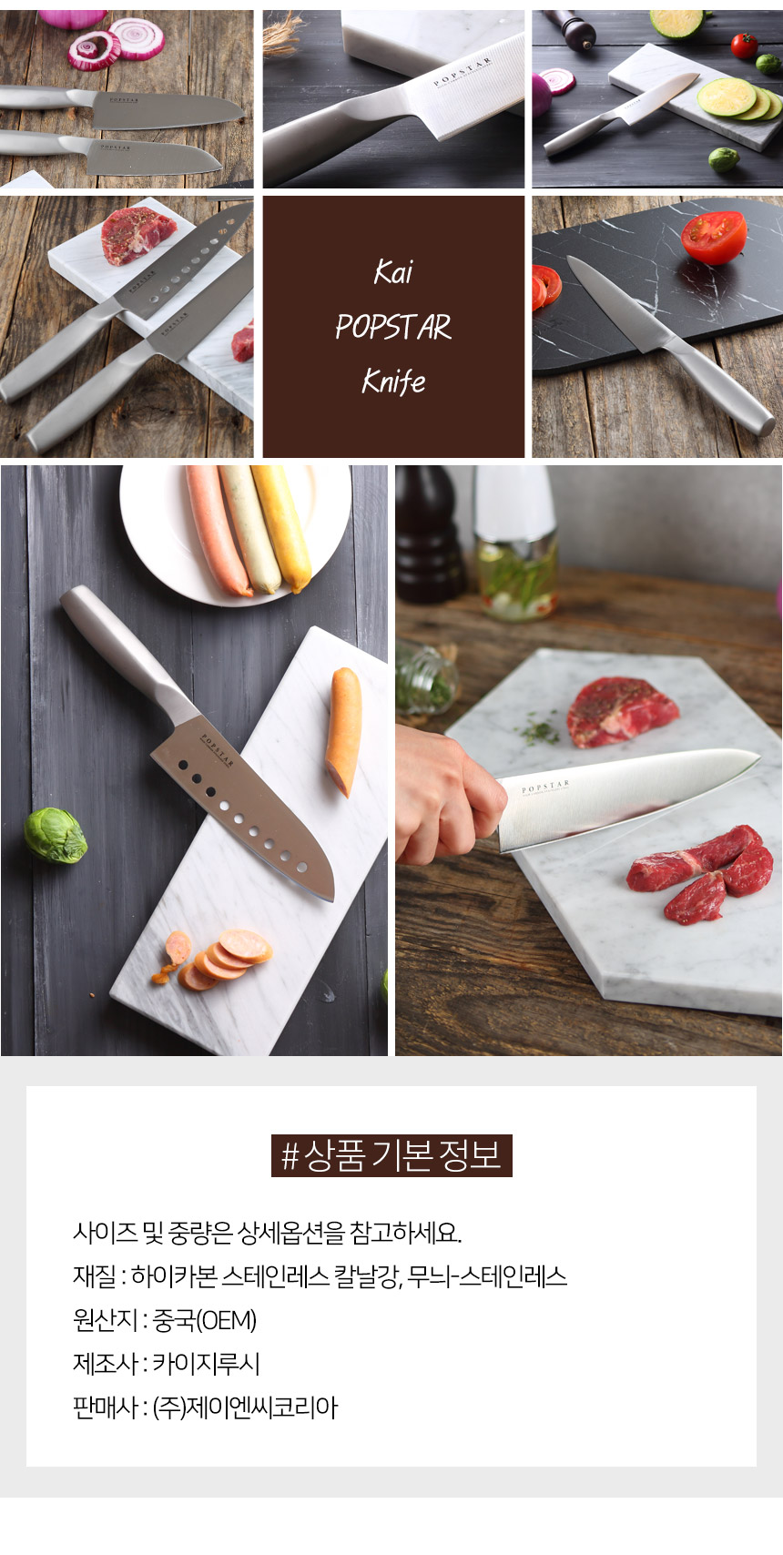 일본정식수입 카이 팝스타 올스텐 과도 식도 주방칼 상세 이미지 20