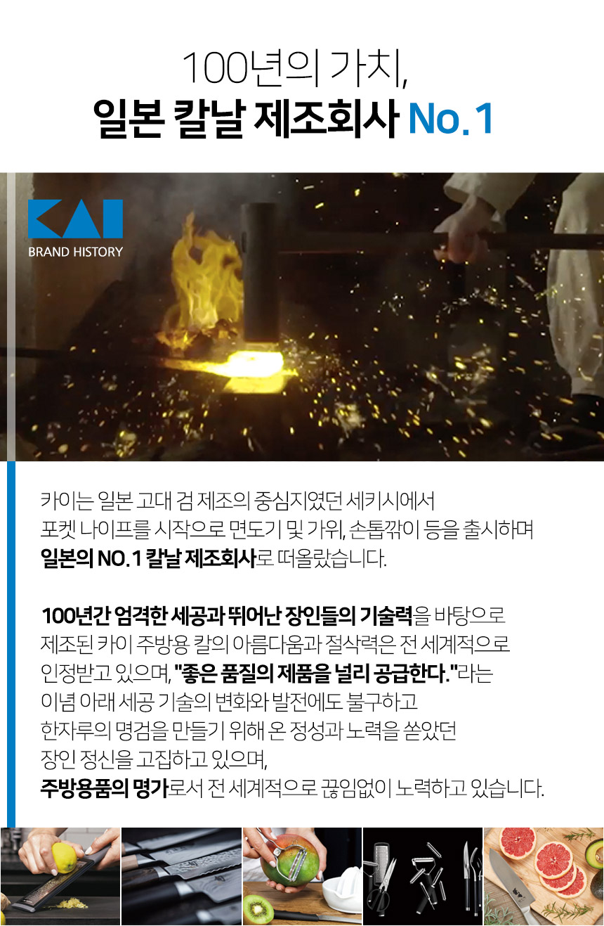 일본정식수입 카이 팝스타 올스텐 과도 식도 주방칼 상세 이미지 22