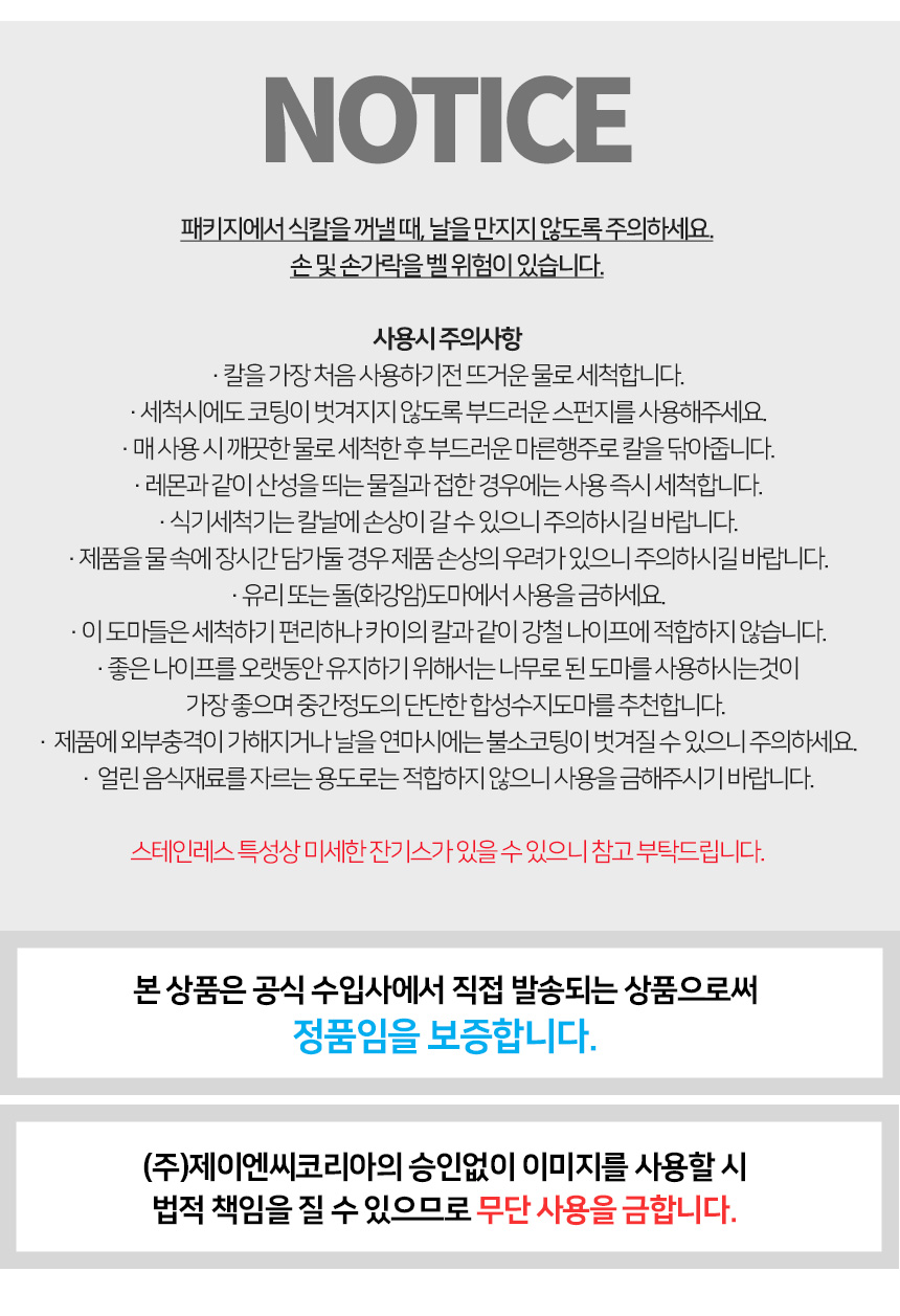 일본정식수입 카이 팝스타 올스텐 과도 식도 주방칼 상세 이미지 23