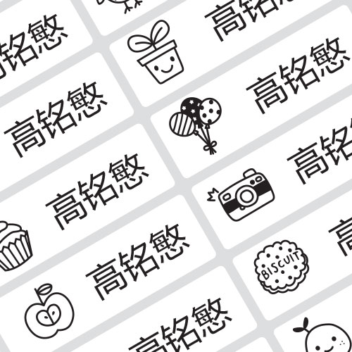 방수 네임스티커 유아 이름스티커 제작 이름표 플레인 화이트 대형 M01 한글1 이미지 3