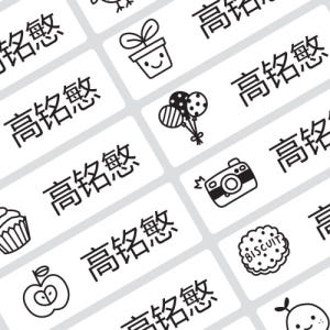 방수 네임스티커 유아 이름스티커 제작 이름표 플레인 화이트 대형 M01 ... 실사용 후기 | 효과 있을까? - 상품 이미지 3