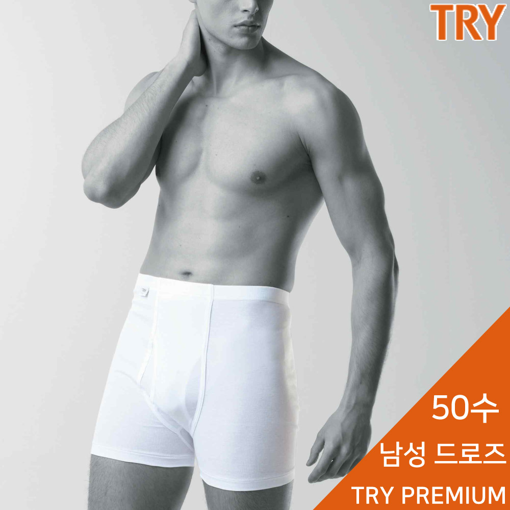 트라이 50수 남성 드로즈 팬티 남자속옷 - 메인 이미지