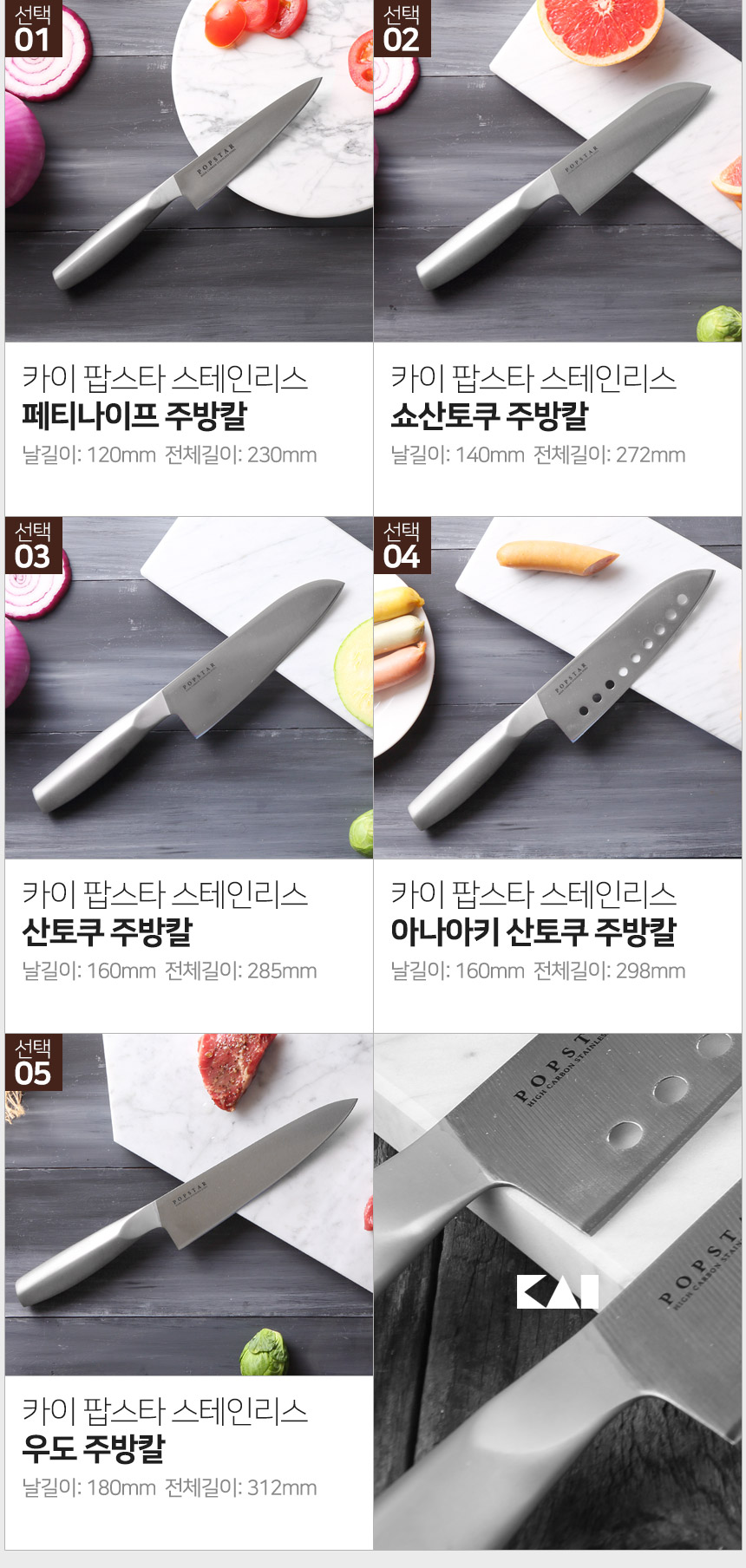 일본정식수입 카이 팝스타 올스텐 과도 식도 주방칼 상세 이미지 4