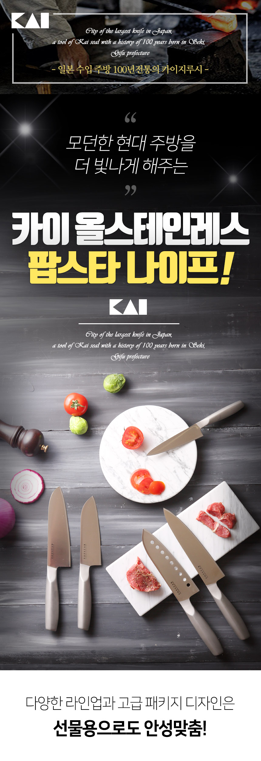 일본정식수입 카이 팝스타 올스텐 과도 식도 주방칼 상세 이미지 1