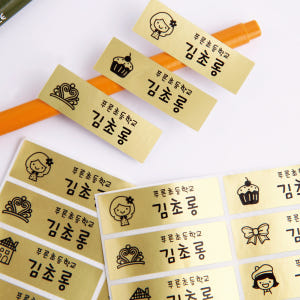네임스티커 방수 이름스티커 이름표스티커 어린이집 플레인 금색 대형 M01... 실사용 후기 | 효과 있을까? - 상품 이미지 2