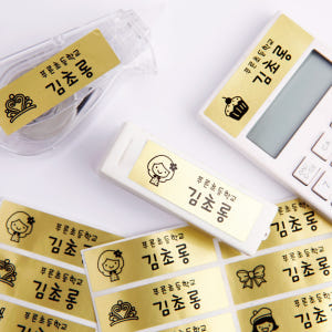 네임스티커 방수 이름스티커 이름표스티커 어린이집 플레인 금색 대형 M01... 실사용 후기 | 효과 있을까? - 상품 이미지 3
