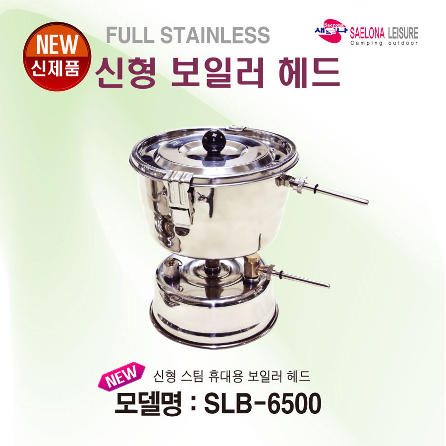 새로나 캠핑&낚시 온수보일러 매트 보일러헤드 SLB-6400 - 상세 이미지 5