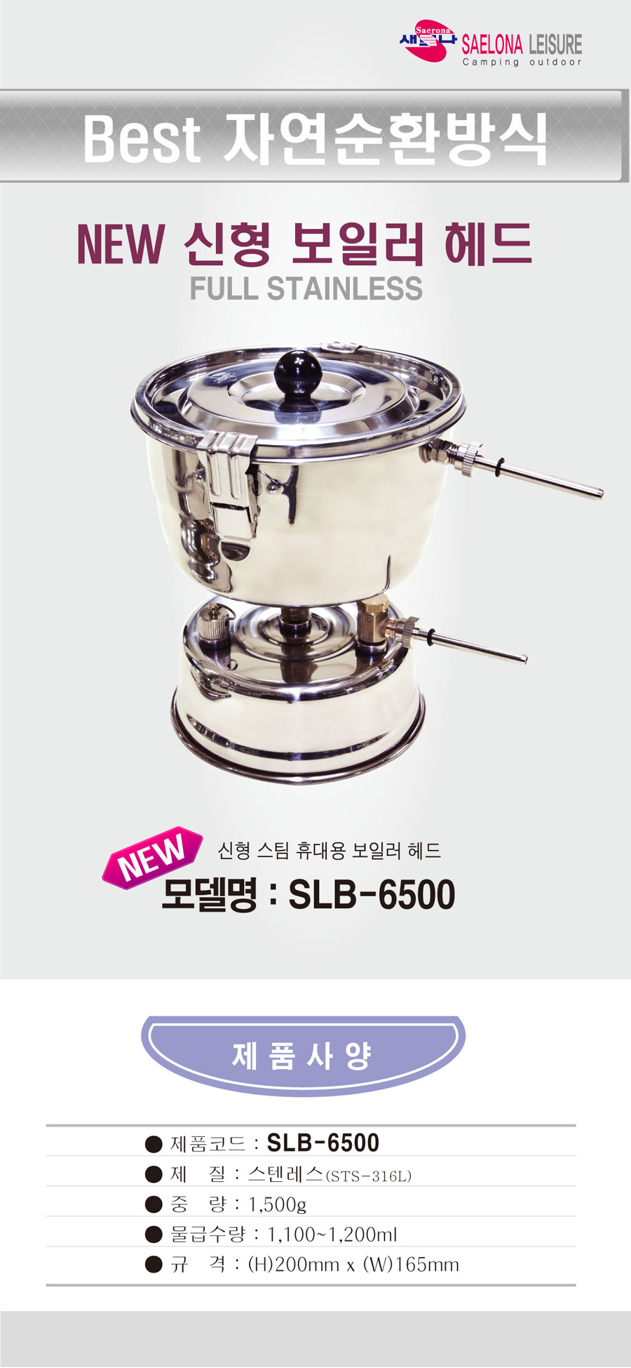 새로나 캠핑&낚시 온수보일러 매트 보일러헤드 SLB-6400 이미지 6