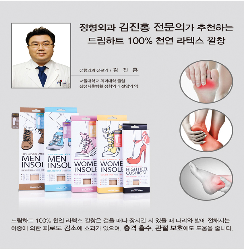 일반형 남자 천연 라텍스 기능성 깔창 운동화 군대 군화 신발 깔창 등산화 안전화 인솔