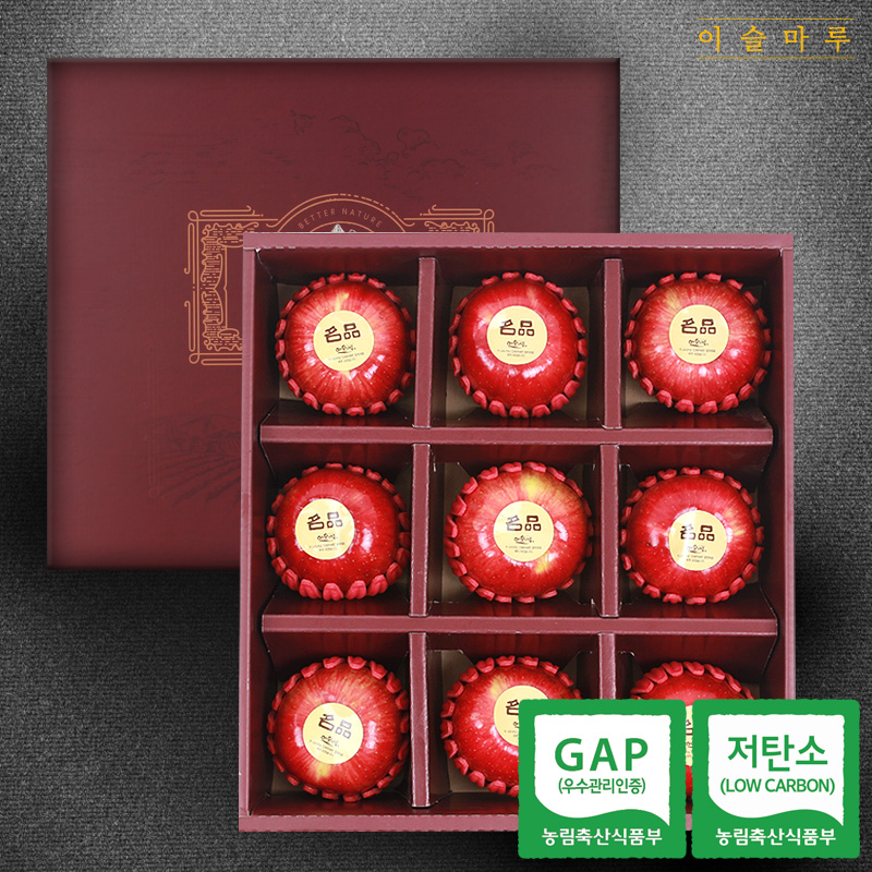[25년 햇사과]GAP 저탄소 추석 명절 한가위 사과 배 선물세트