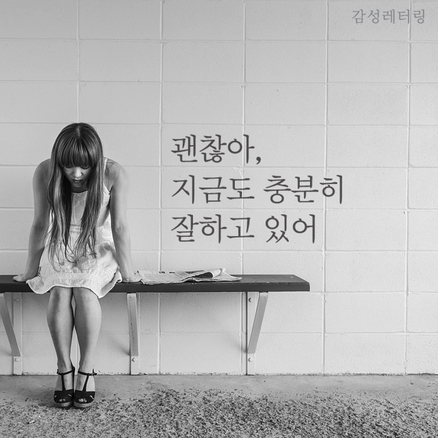 잘하고 있어 감성레터링스티커 카페 인테리어포인트스티커 120x76mm - 상품 이미지